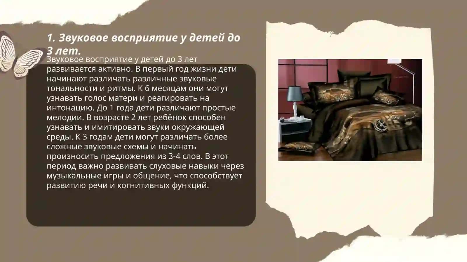Логопедическое обследование детей до 3 лет 3