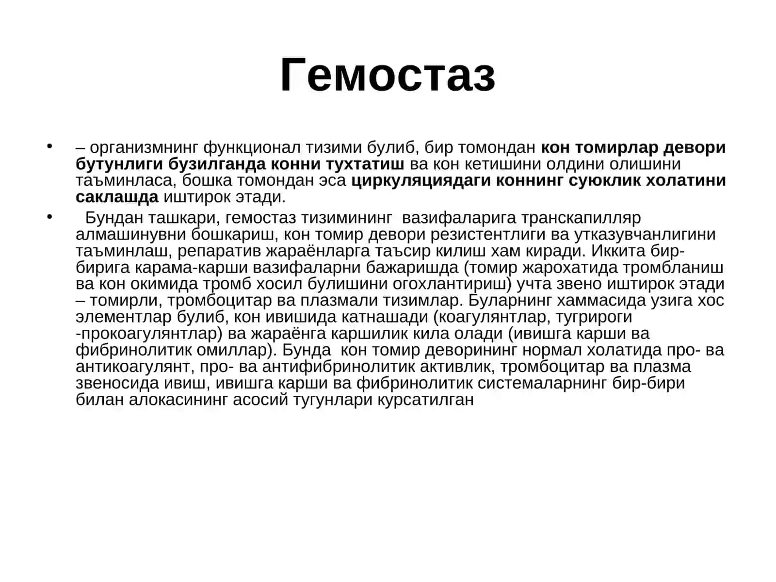 Болаларда геморрагик диатезларнинг ёлзагарб муаммолари 3
