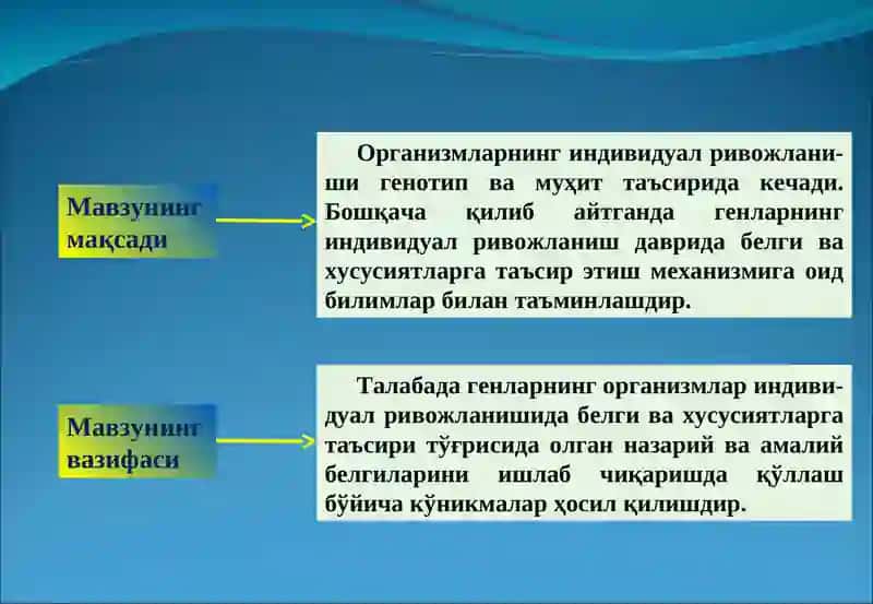 ПОПУЛЯЦИЯ ГЕНЕТИКАСИ 3