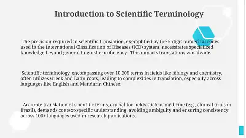 The translation of scientific terms 3
