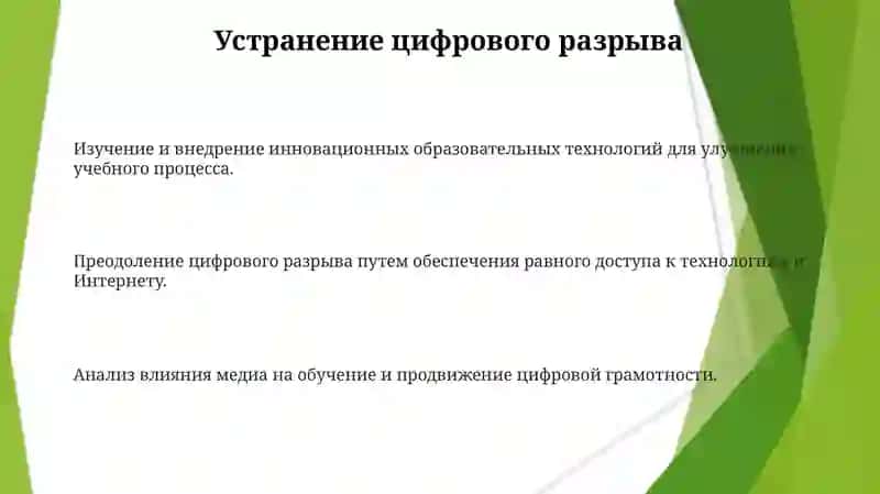 Медиа культура и инновационные педагогические технологии 3