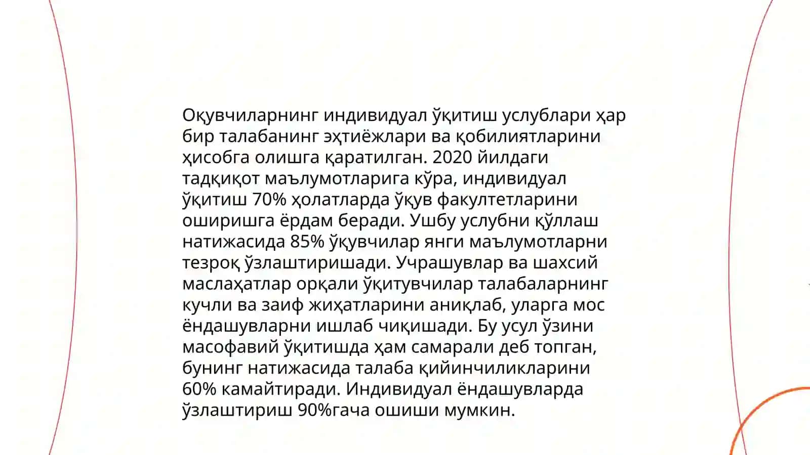 Оқушы мен сыныптың әртүрлілігі 3