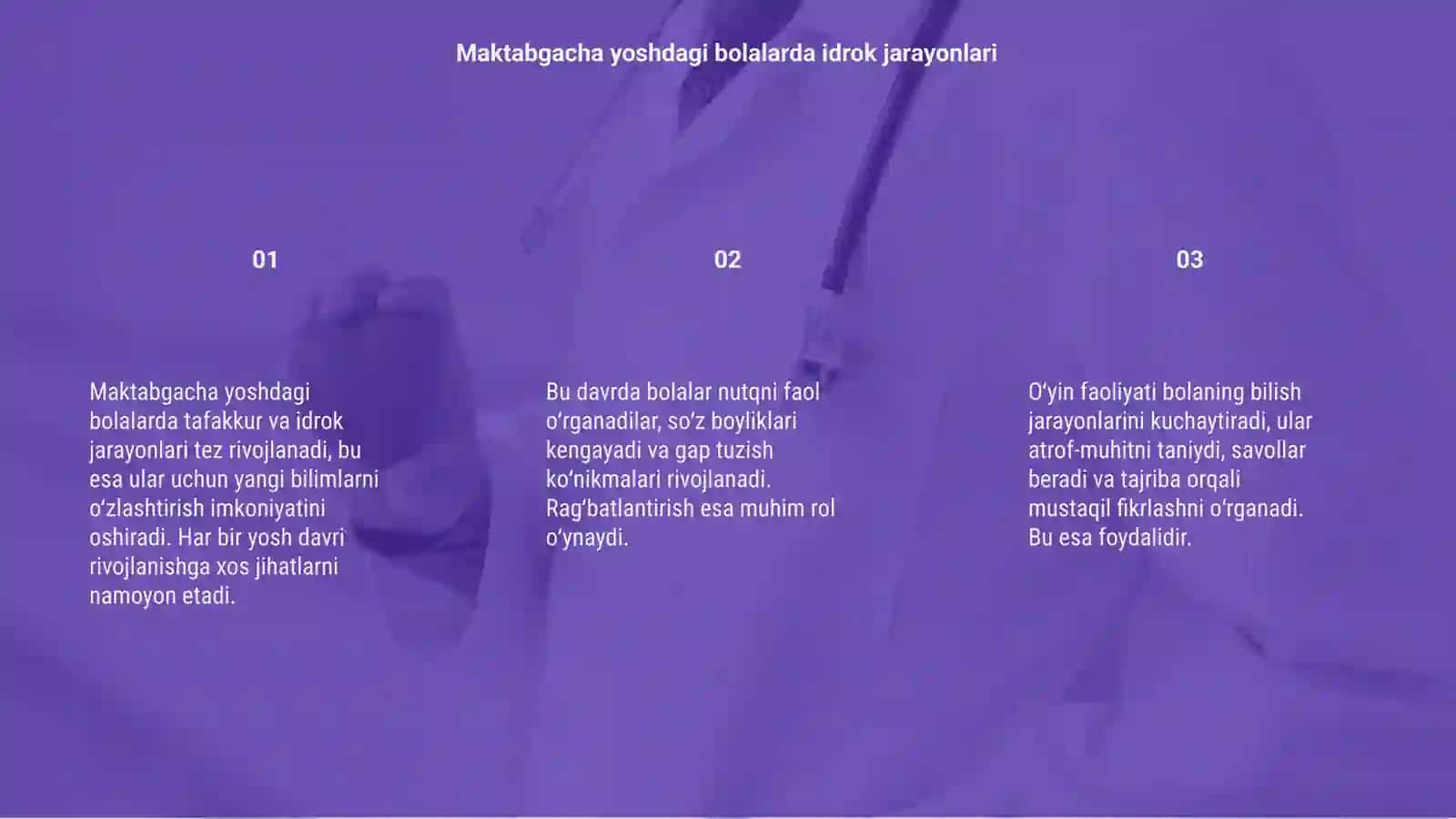 Особенности познавательных процессов и речевого развития в дошкольном возрасте 3
