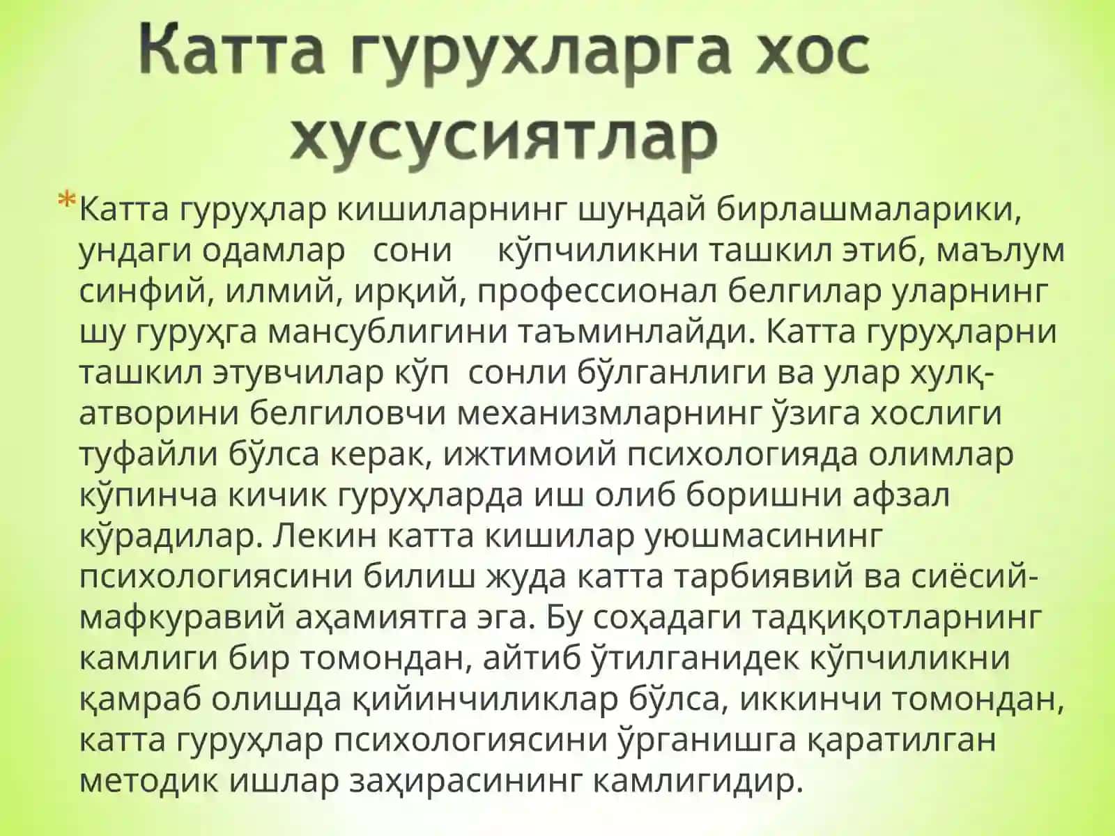 Катта гуруҳлар психологияси 3