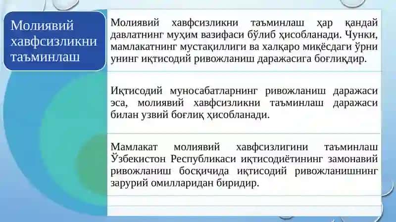 Иқтисодий хавфсизлик кафедраси 3