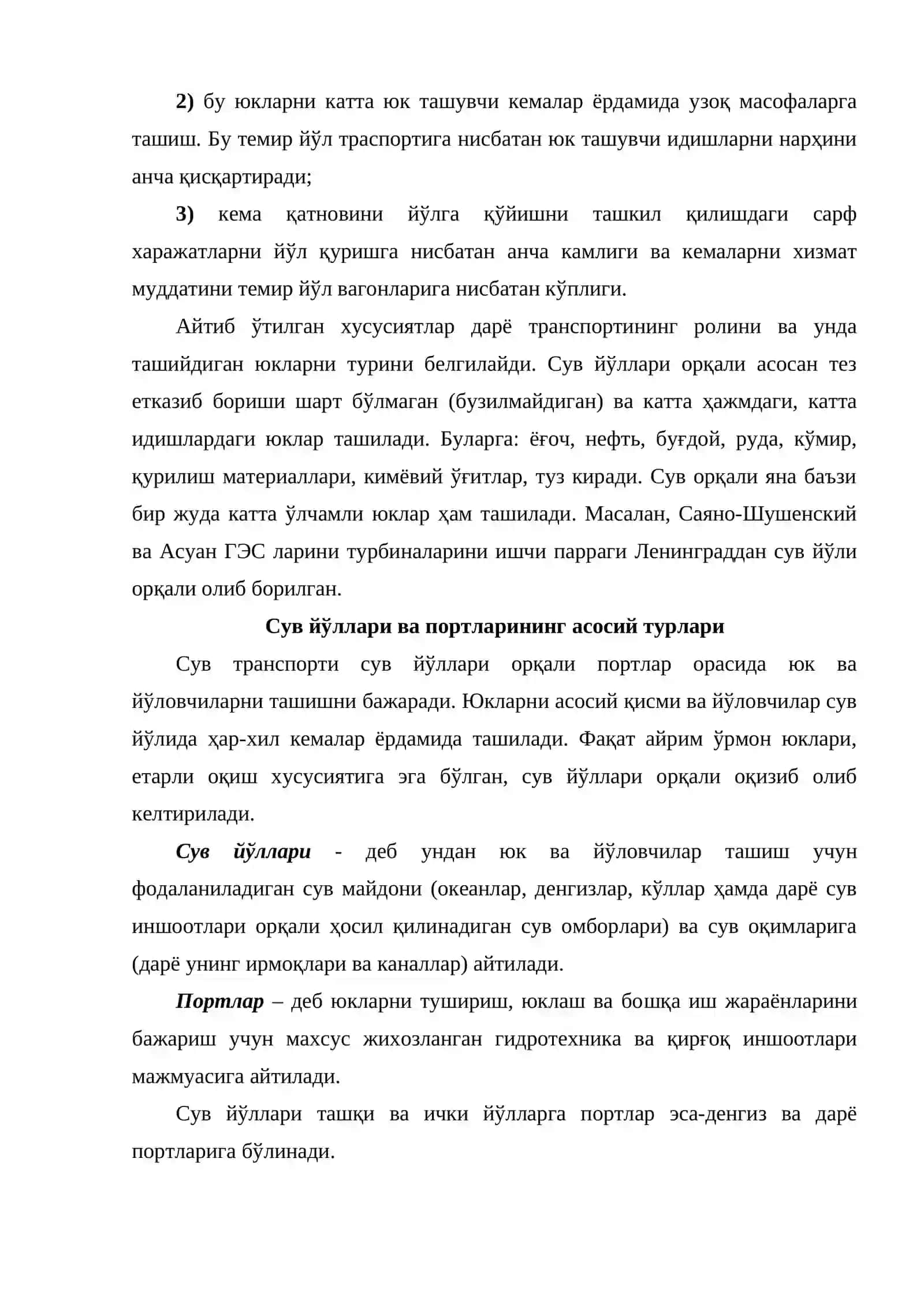 Сув йўллари ва портлари 3