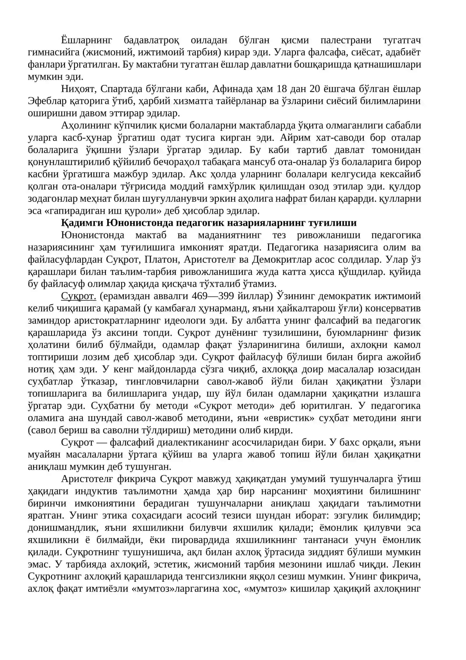 Жаҳон педагогика фани ривожланиш тарихи 3