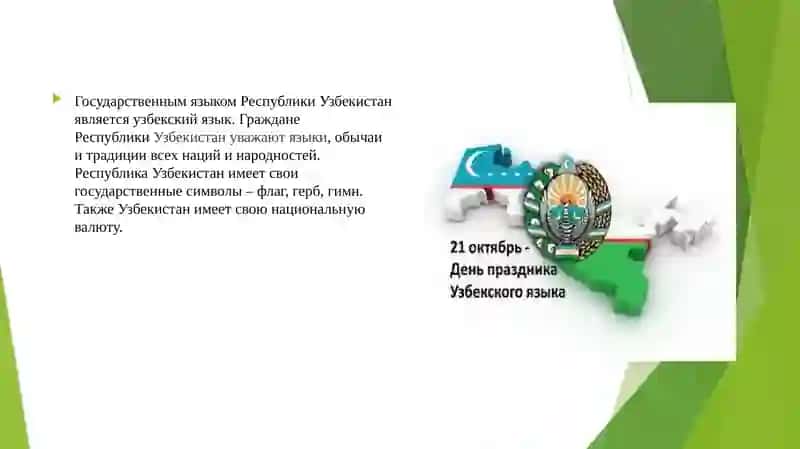 Моя родина- Узбекистан 3