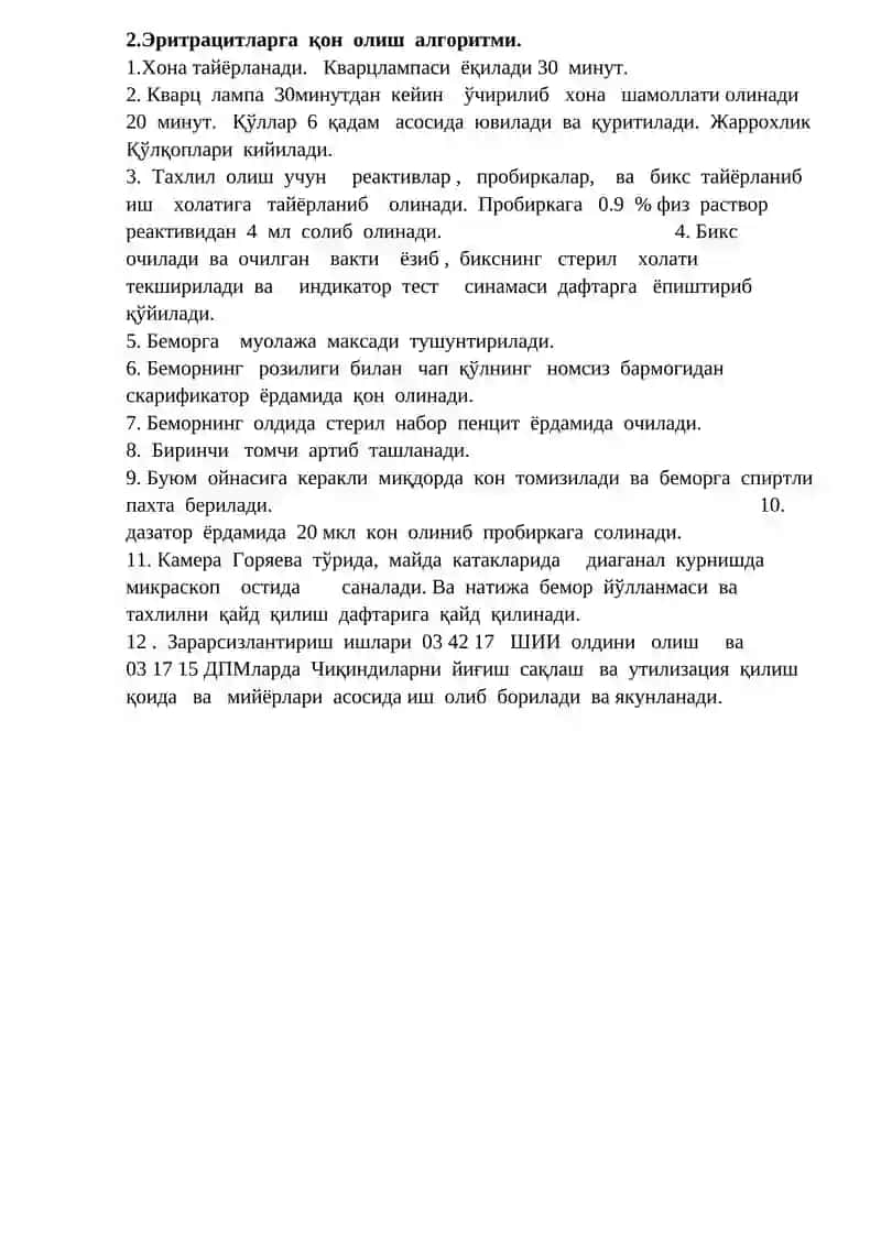 Лабораториядан алгоритмлар рўйхати 3