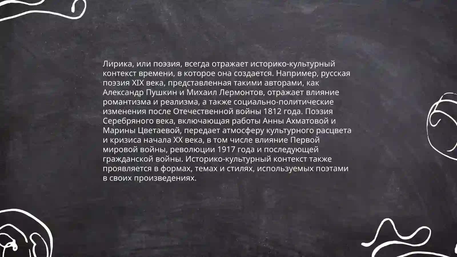 Анализ лирических произведений 3