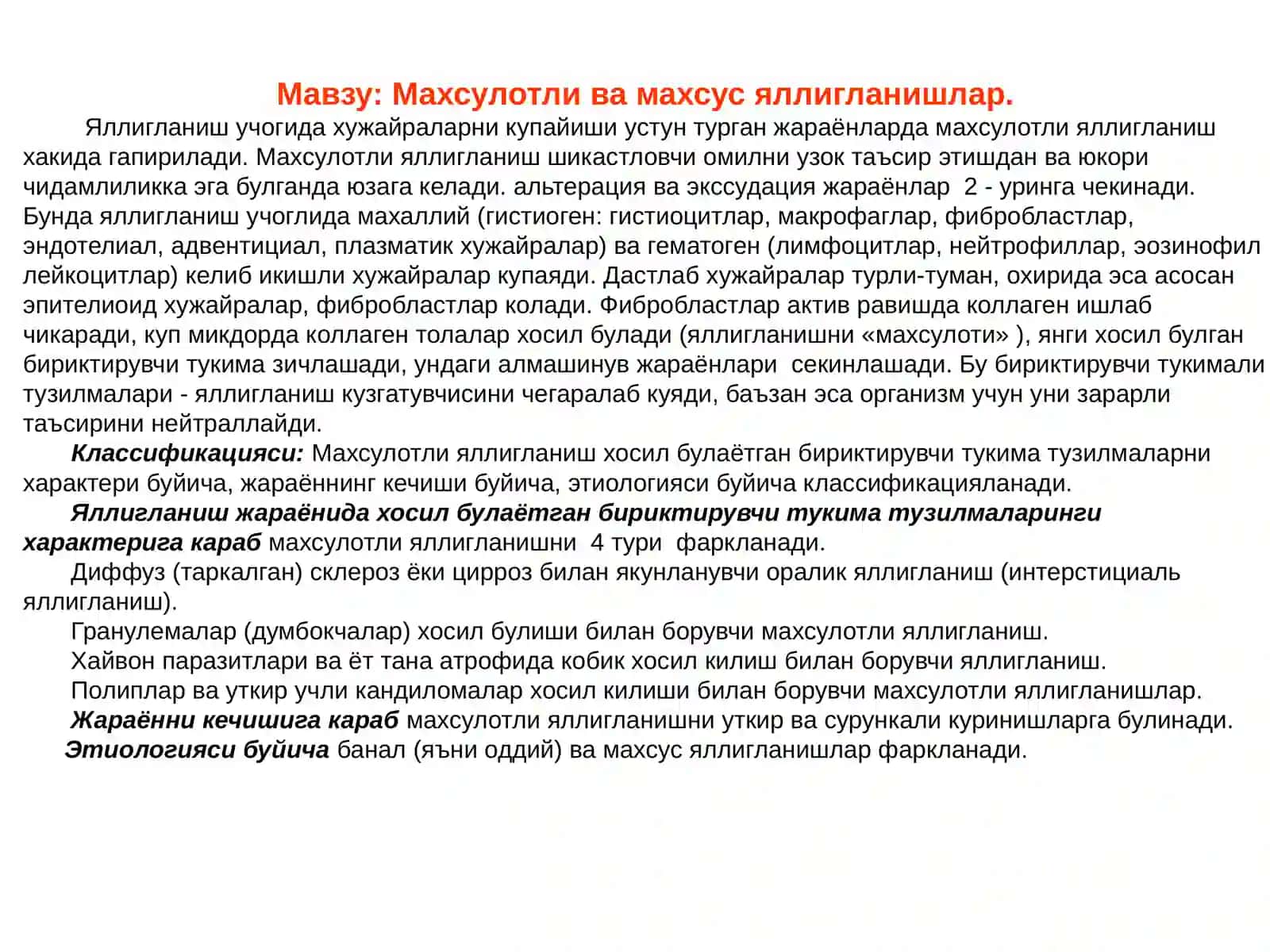 Маъруза Режаси ва Хронометражи 3
