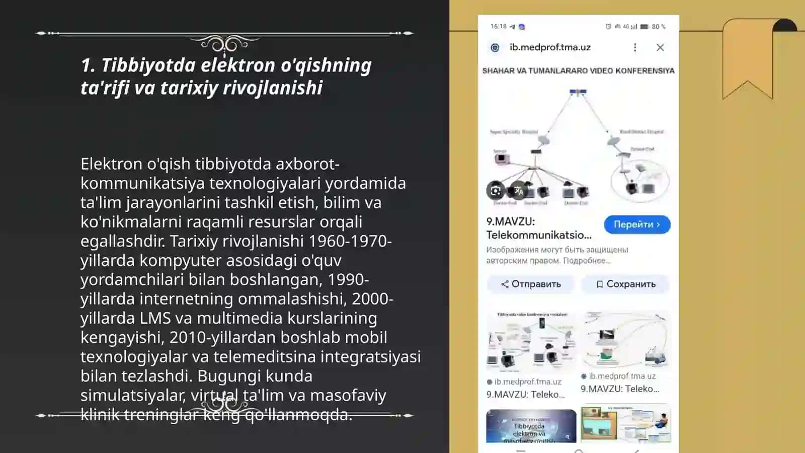 Tibbiyotda elektron va masofaviy o'qish 3