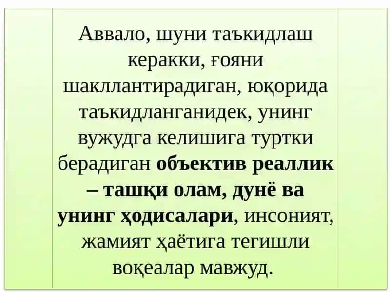 "Ғояларнинг объекти ва субъекти" 3