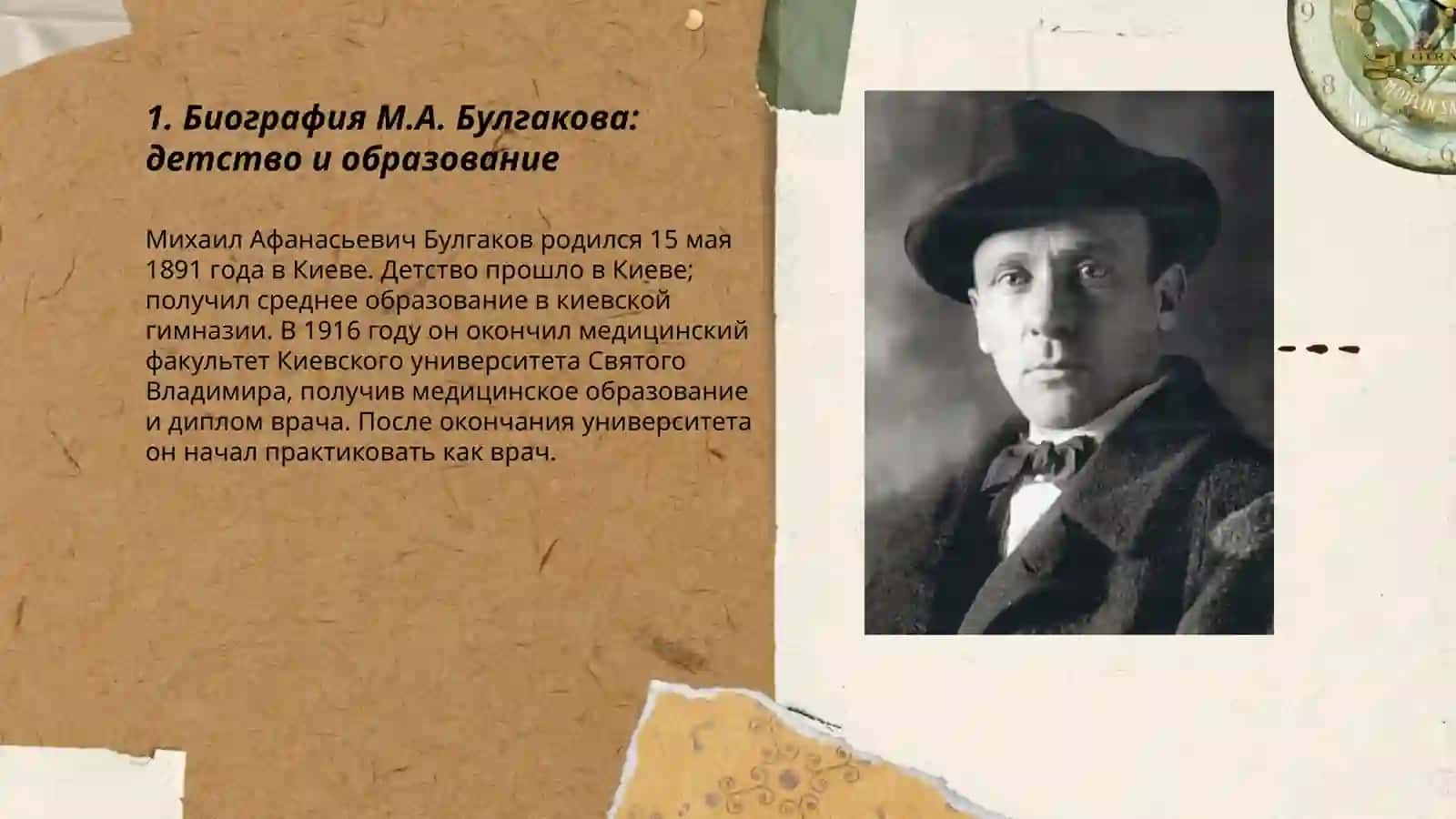 Жизнь творчество М.А Булгакова 3