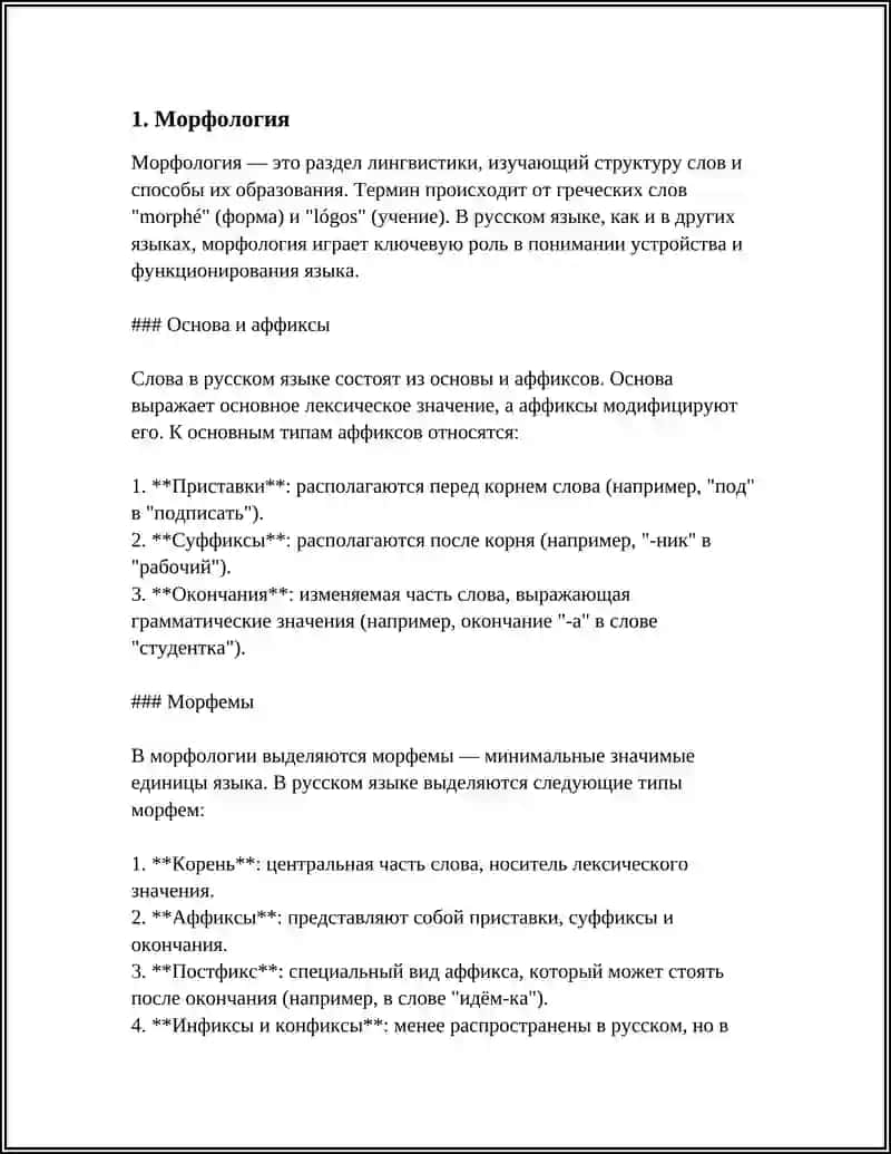 RUS TILI GRAMMATIKASI 3