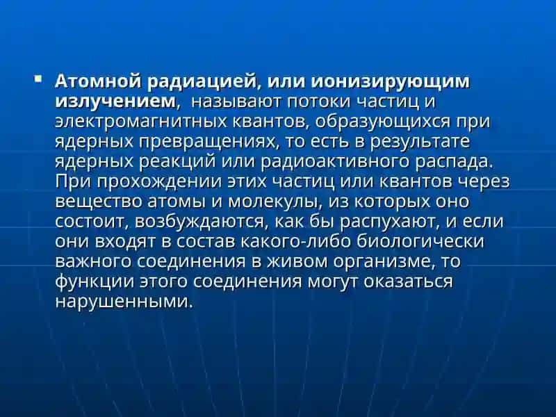 Лучевая болезнь 3