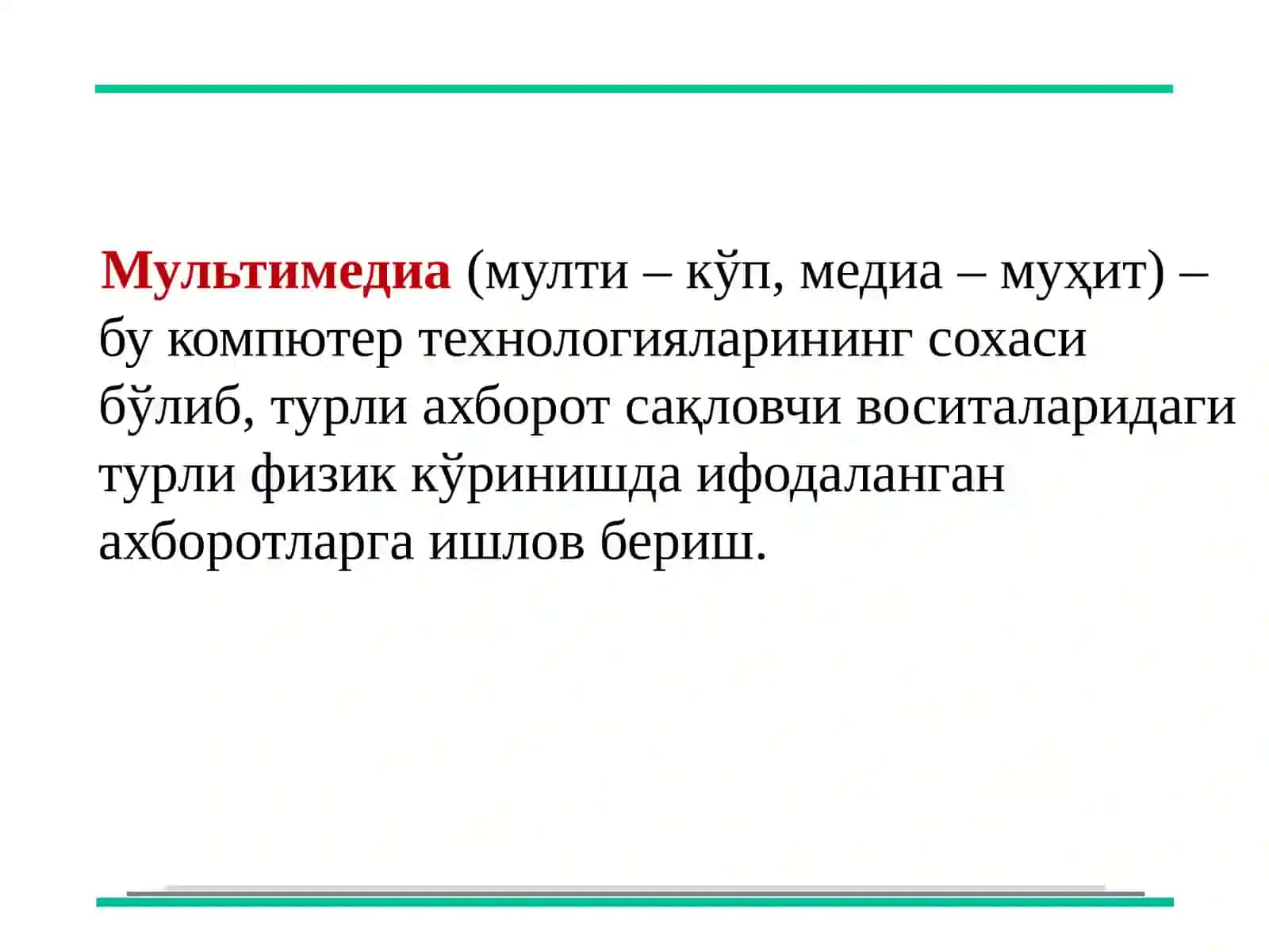 Мультимедиа ҳақида тушунча ва унинг таъминоти 3