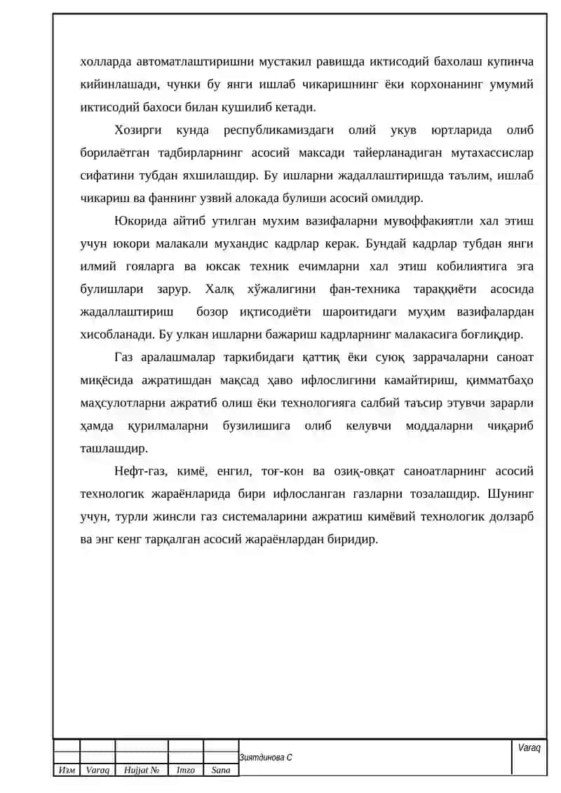 Пропиленни полимерлаш жараёнини автоматлаштириш 3