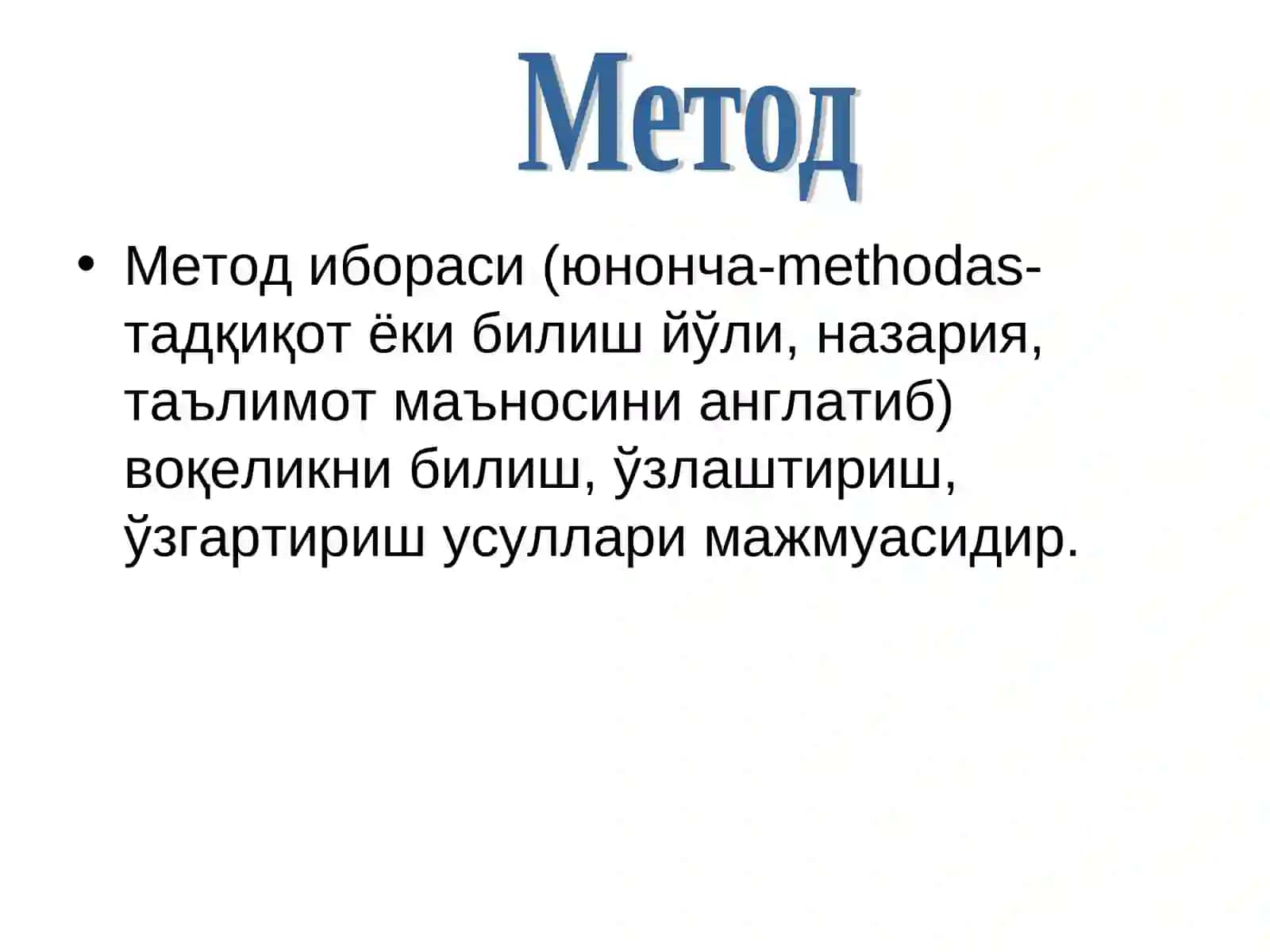 МАВЗУНИНГ МАҚСАДЛАРИ 3