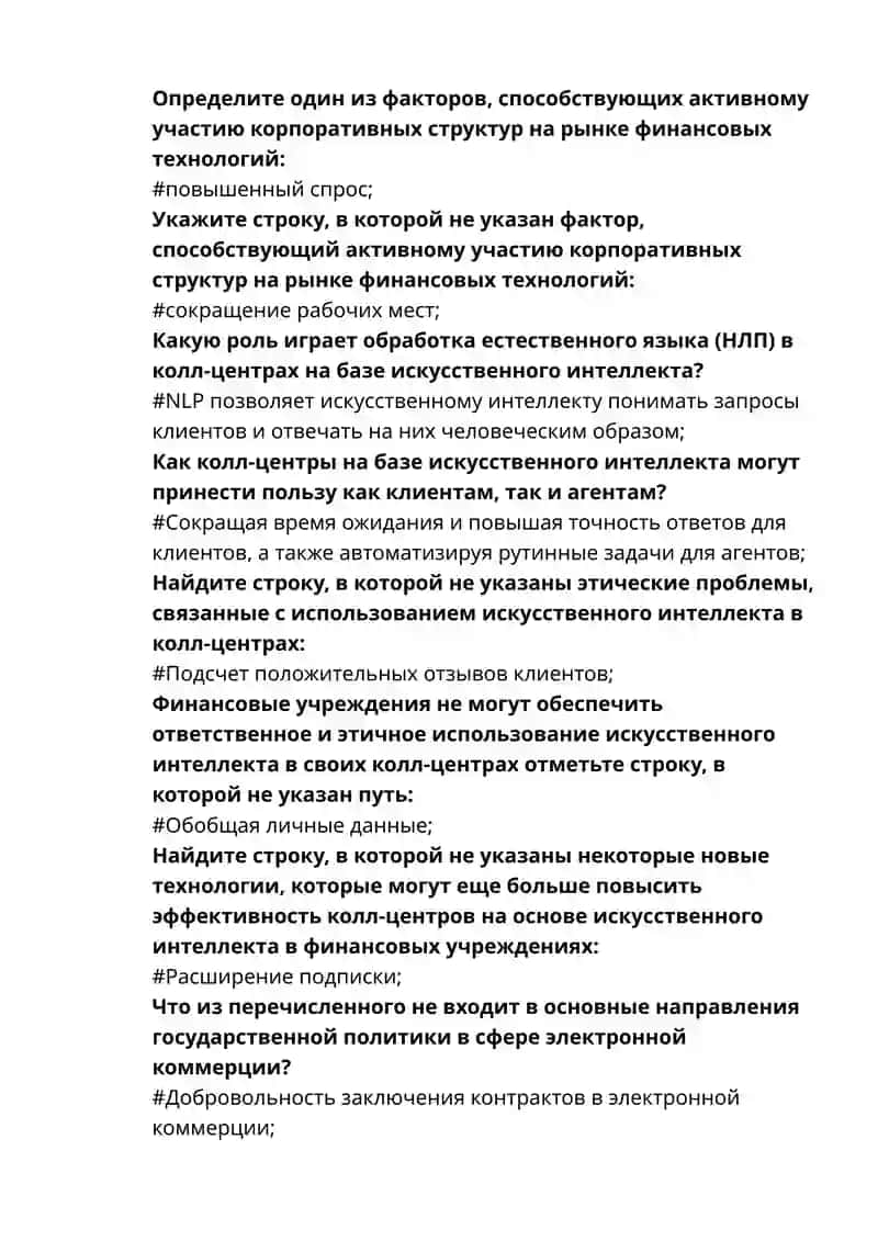 Биржевой индекс 3