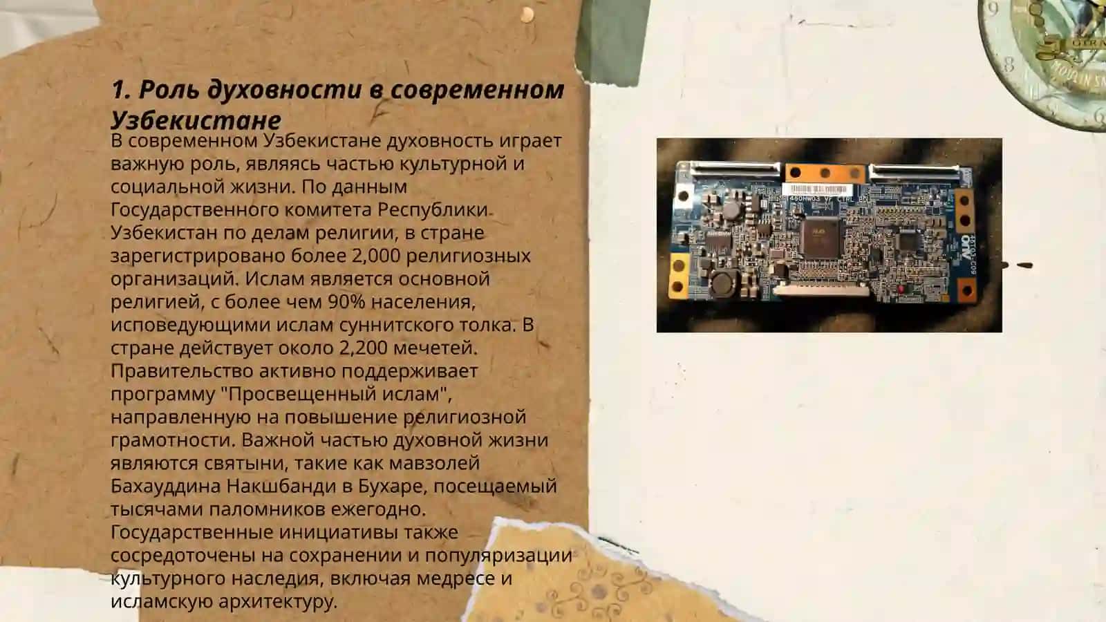 Духовно-культурные преобразования в новом Узбекистане 3