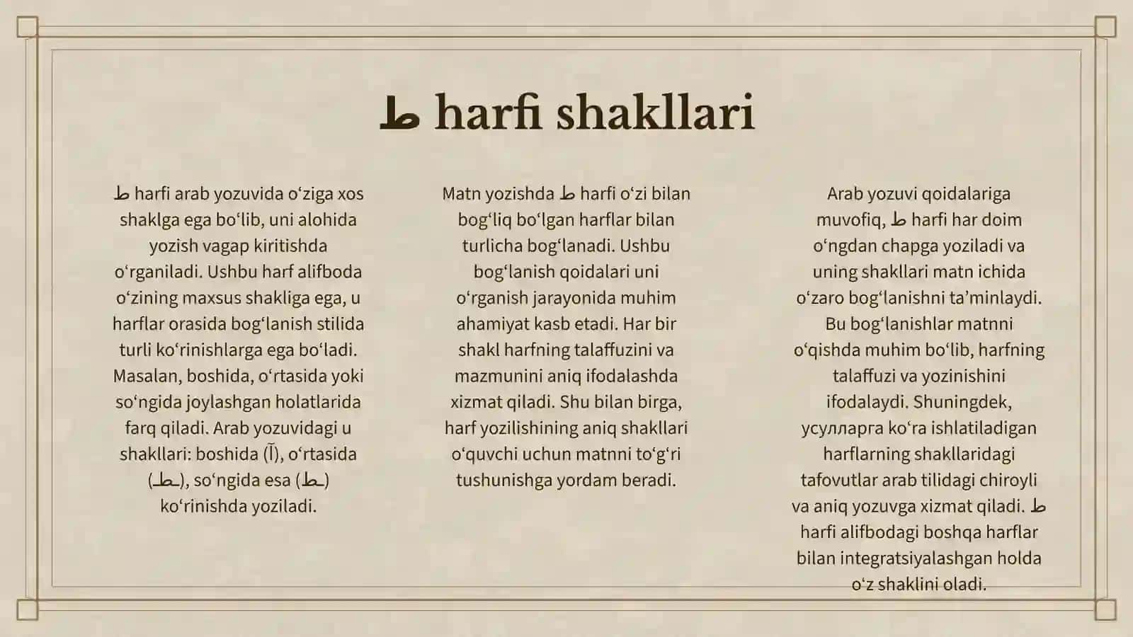 ط، ظ، ع، غHARFLARINING YOZILISHI VA TALAFFUZI 3