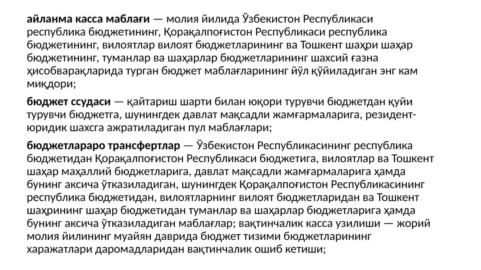 Бюджетлараро муносабатлар 3