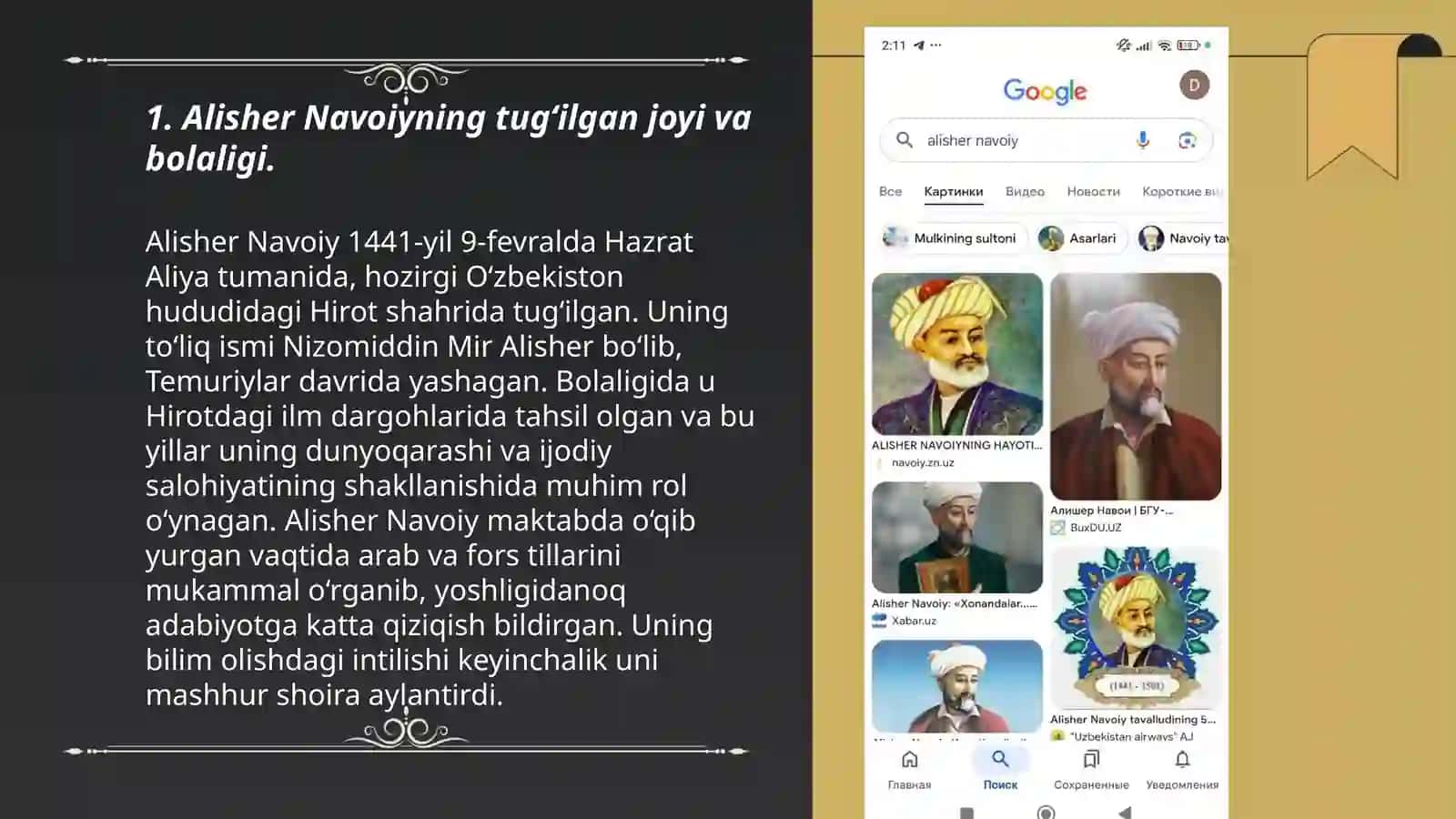 Alisher Navoiyning hayoti va ijodi 3