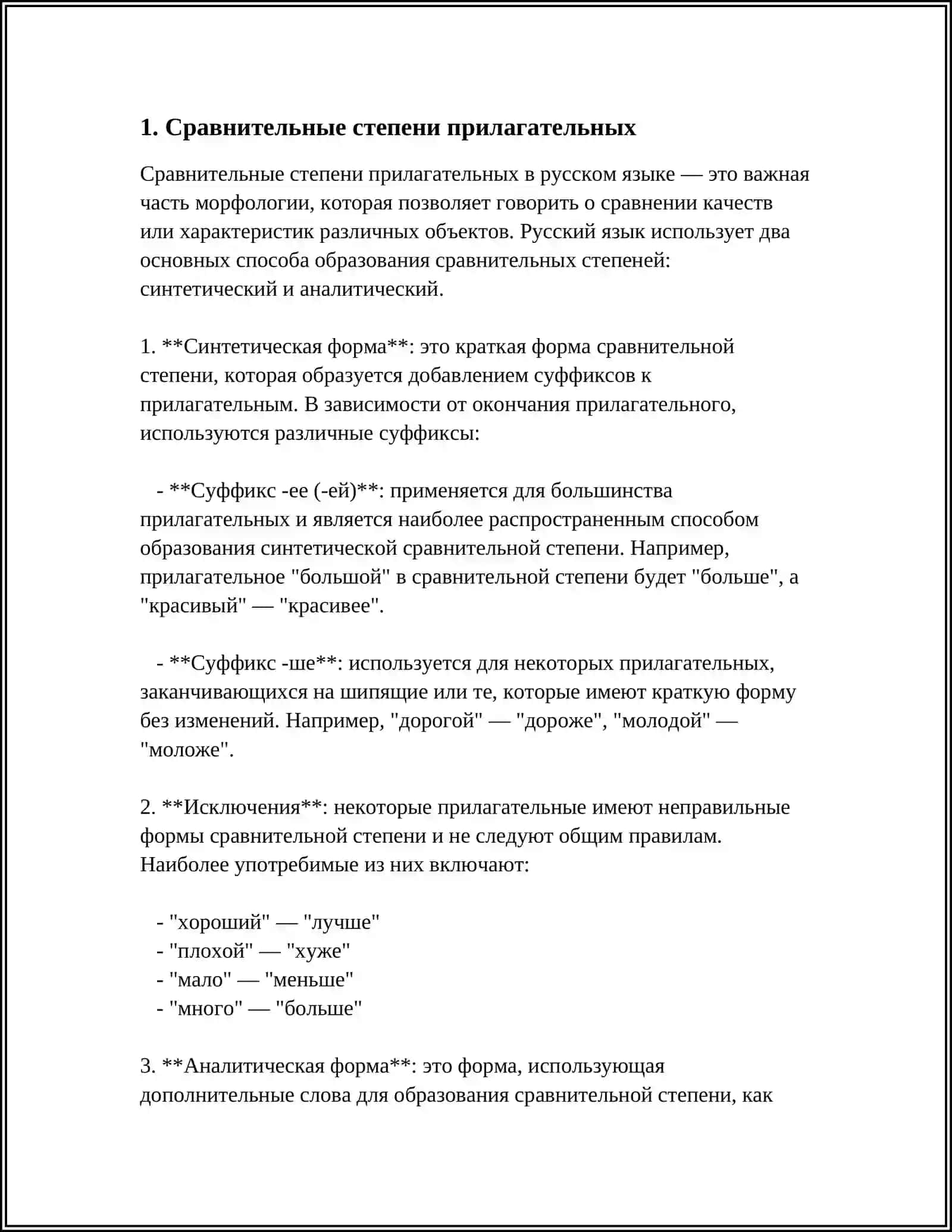 Немис тилида имя прилагательное 3