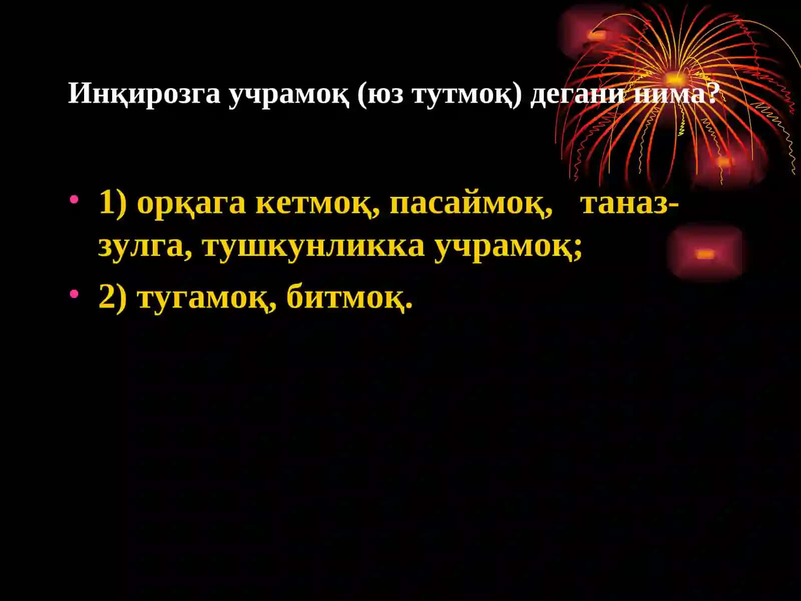 ЖАҲОНМОЛИЯВИЙ-ИҚТИСОДИЙ ИНҚИРОЗИ(келиб чиқиш сабаблари) 3