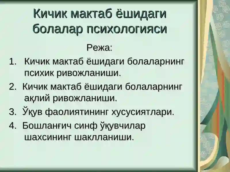 Кичик мактаб ёшидаги болаларнинг психологияси 3
