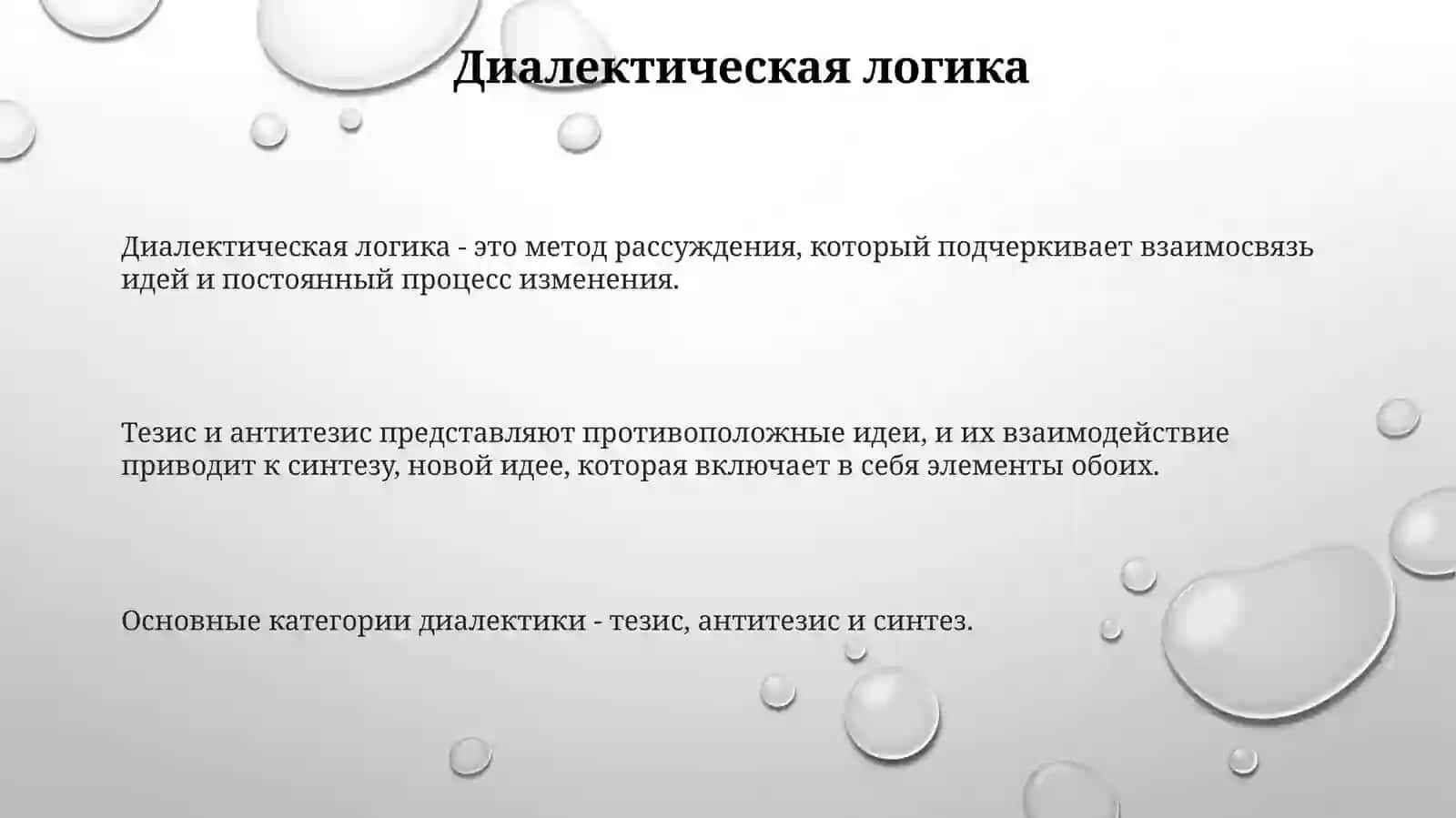 Критическая теория 3