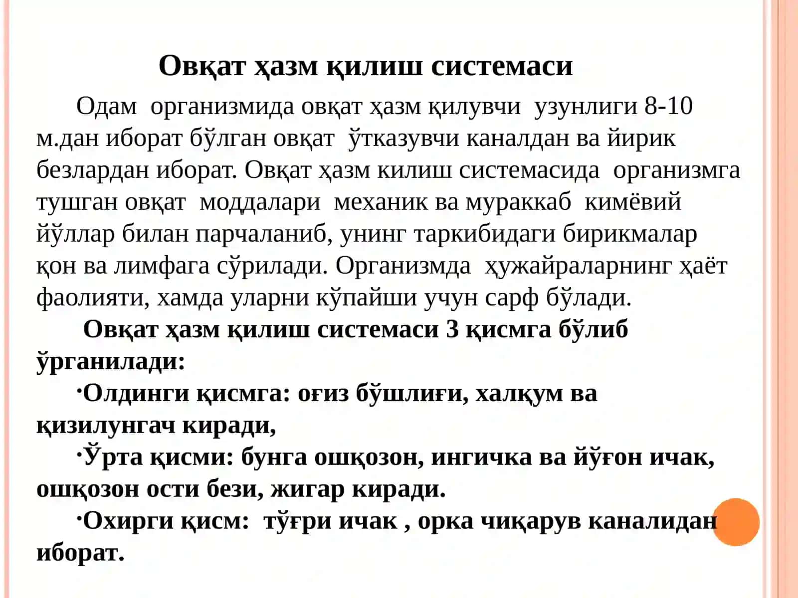 Овқат Ҳазм Қилиш Системаси 3