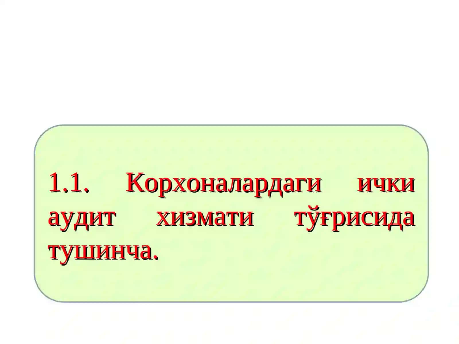 Ички аудитни ўрганиш меъёрлари 3