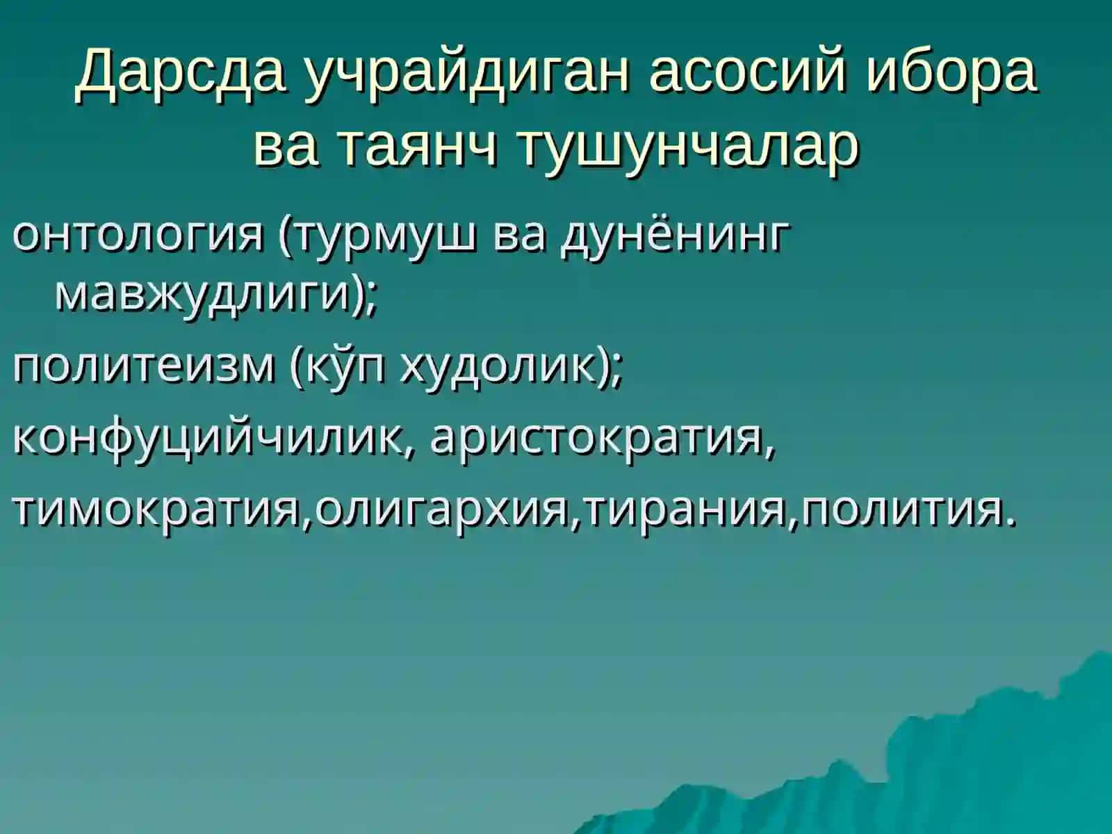 Қадимги дунёдаги ижтимоий фикрлар 3