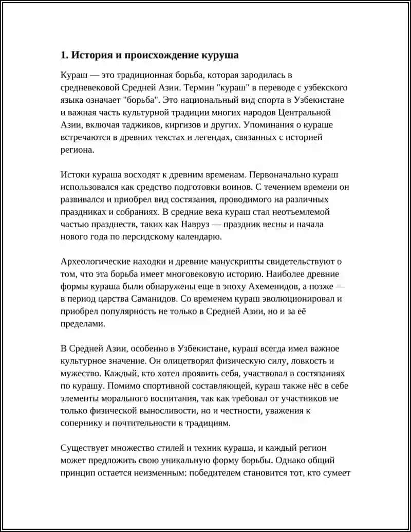 Кураш спорт тури 3