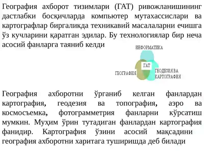 География ахборот тизимлари 3