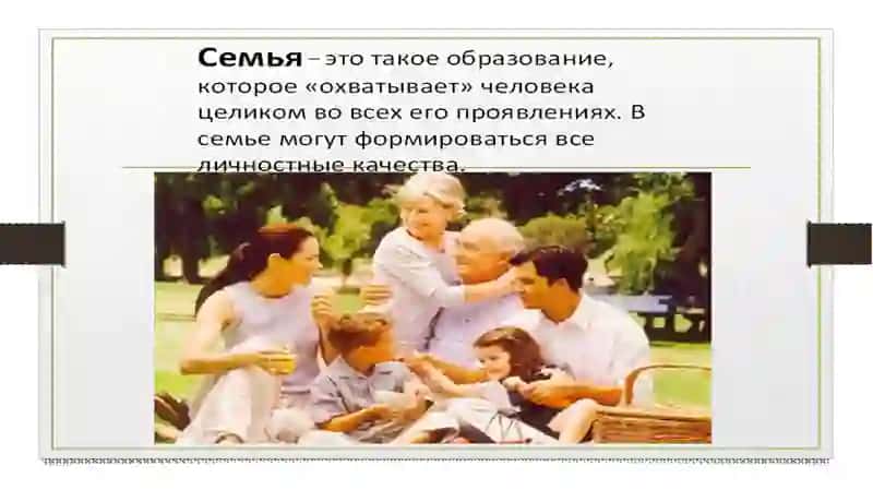Основы восстания в семье 3