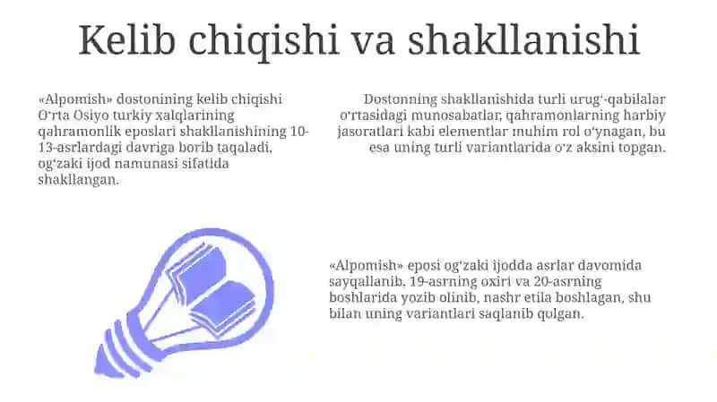 Alpomish dostoni haqida 3