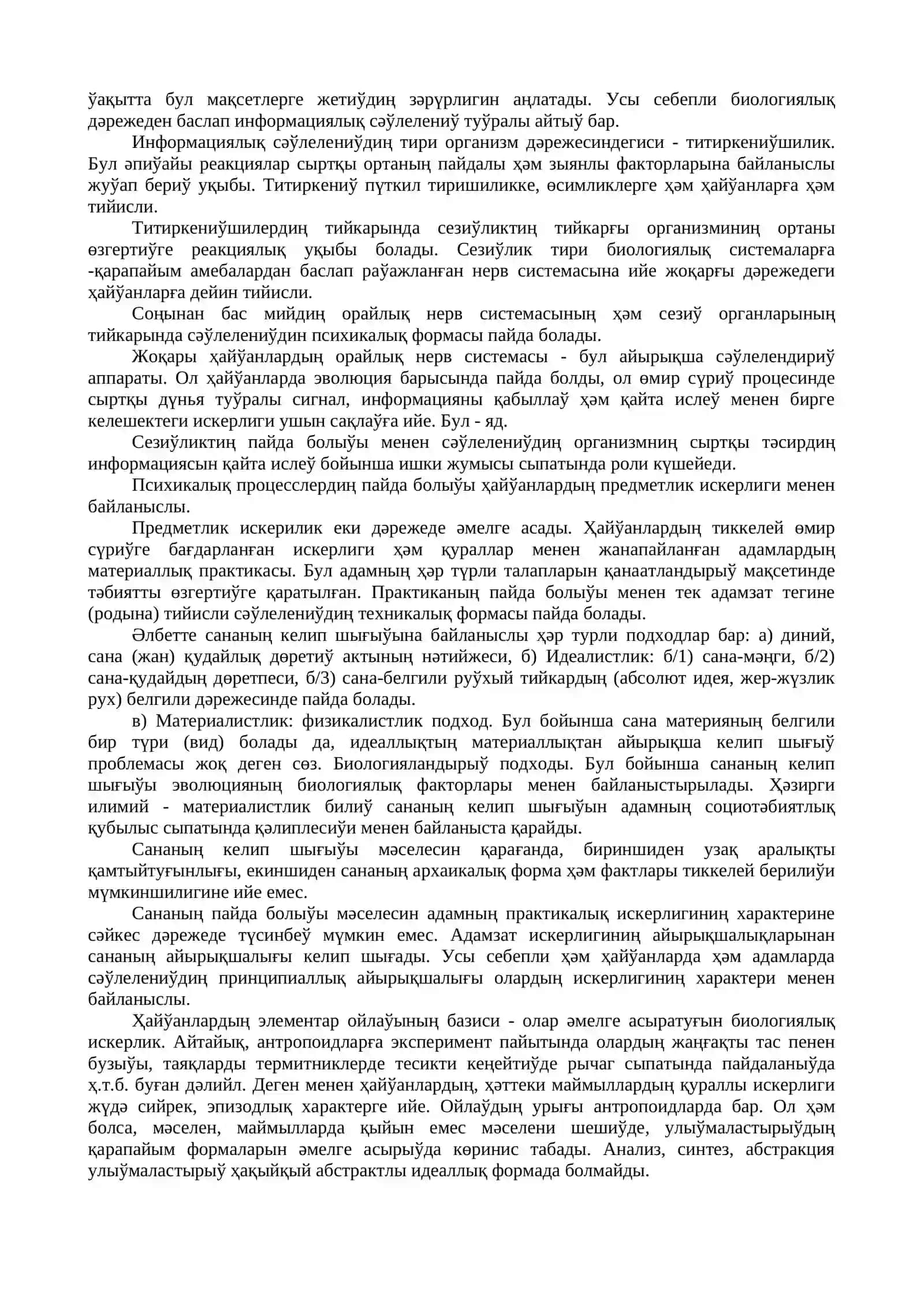 Сананың келип шығыўы ҳәм мәниси 3