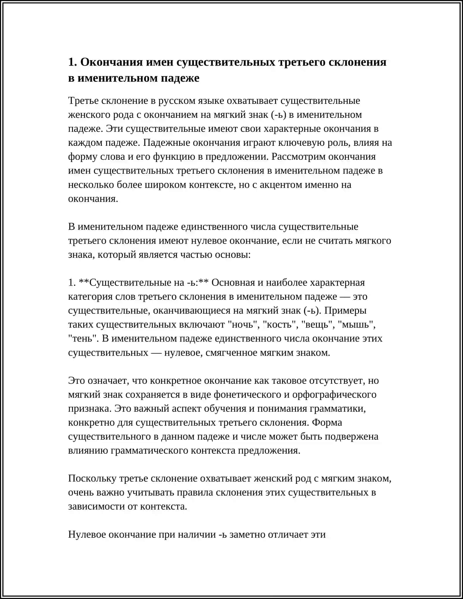 УЧАСТИЕ СТУДЕНТОВ -ФИЛОЛОГОВ В ОСВОЕНИИ ОБРАЗОВАТЕЛЬНЫХ ПРОГРАММ 3