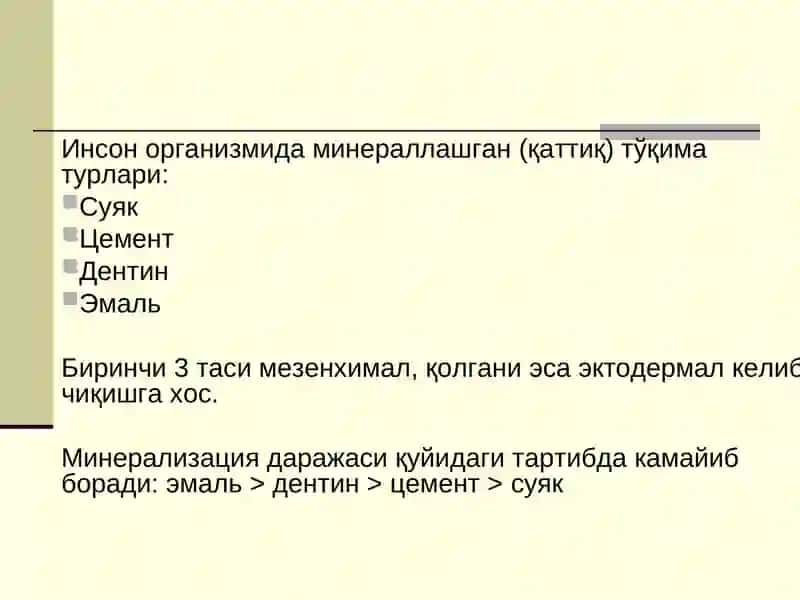Кальций ва фосфор алмашинуви, унинг бошқарилиши 3