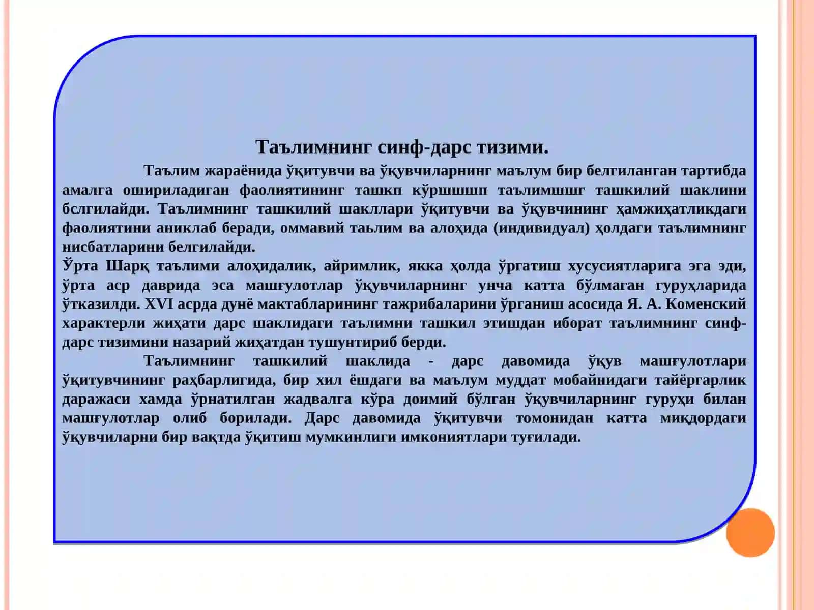 МАХСУС ФАНЛАРНИ ЎҚИТИШ МЕТОДИКАСИ 3