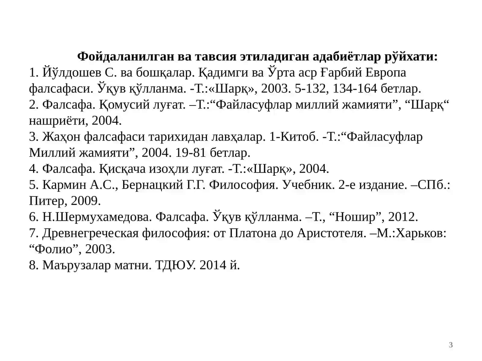 Қадимги ва ўрта асрлар даври фалсафаси 3
