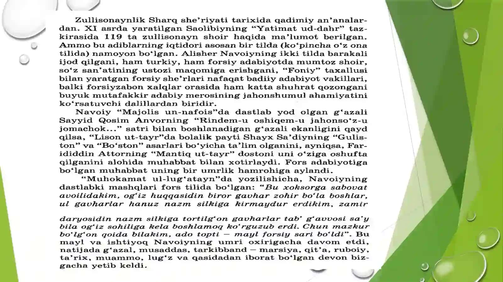 “Devoni Foniy” poetikasi. 3