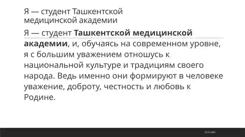 Народные традиции и обычаи. Я — студент Ташкентской медицинской академии 3