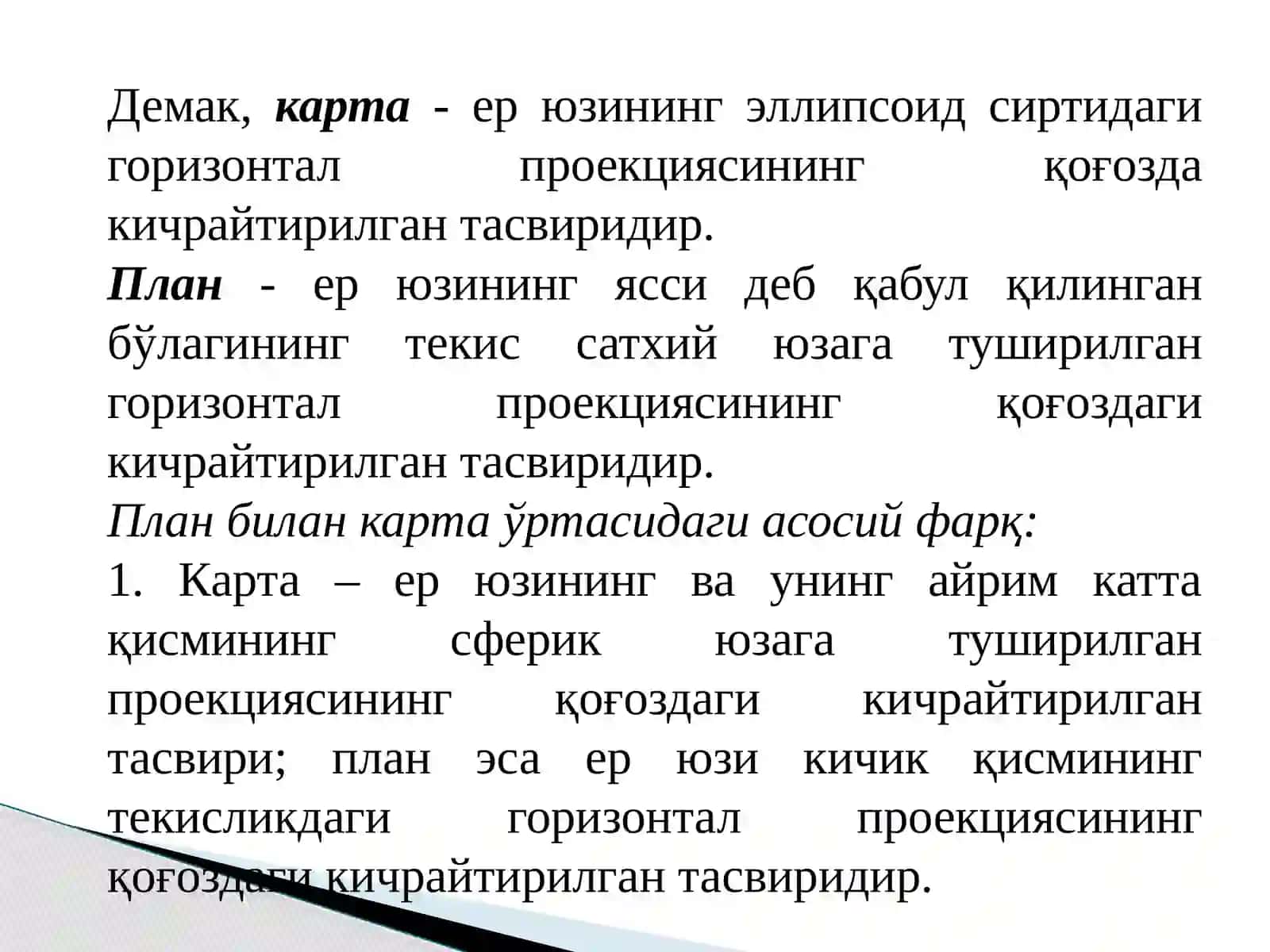 ТОПОГРАФИК КАРТА ВА ПЛАН 3