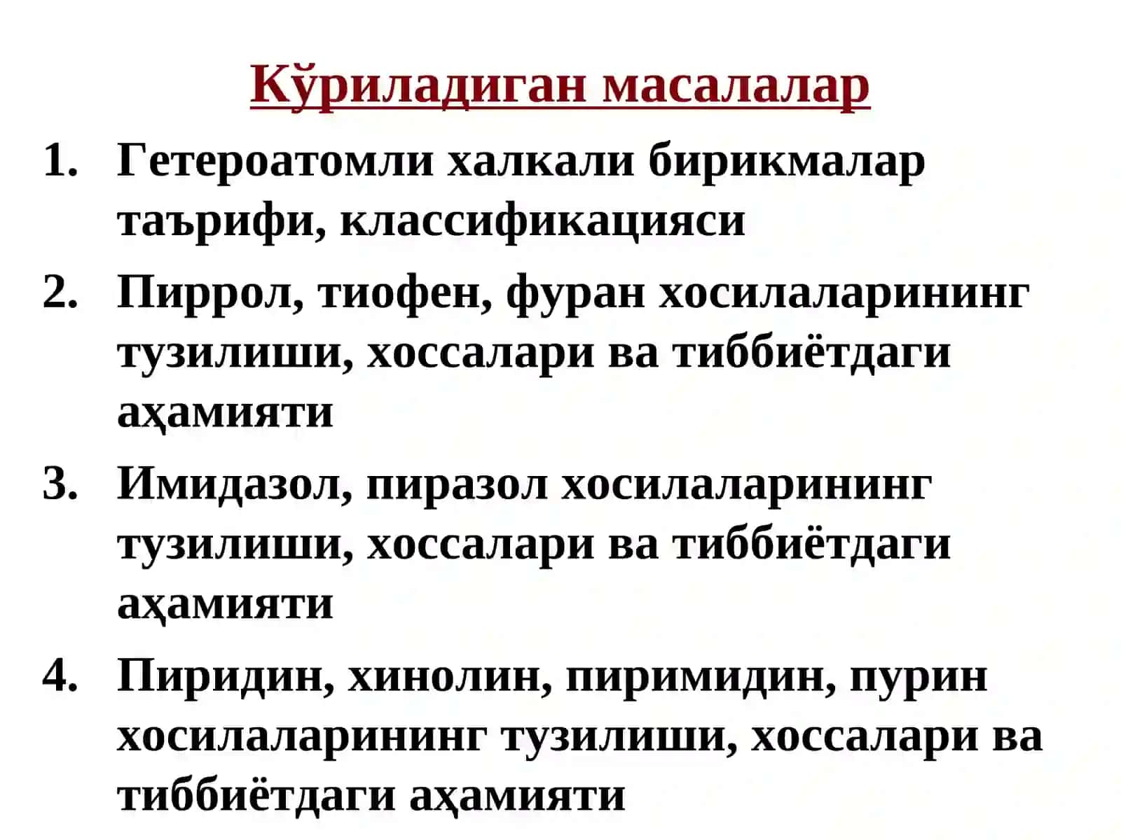 ГЕТЕРОҲАЛҚАЛИ БИРИКМАЛАР 3