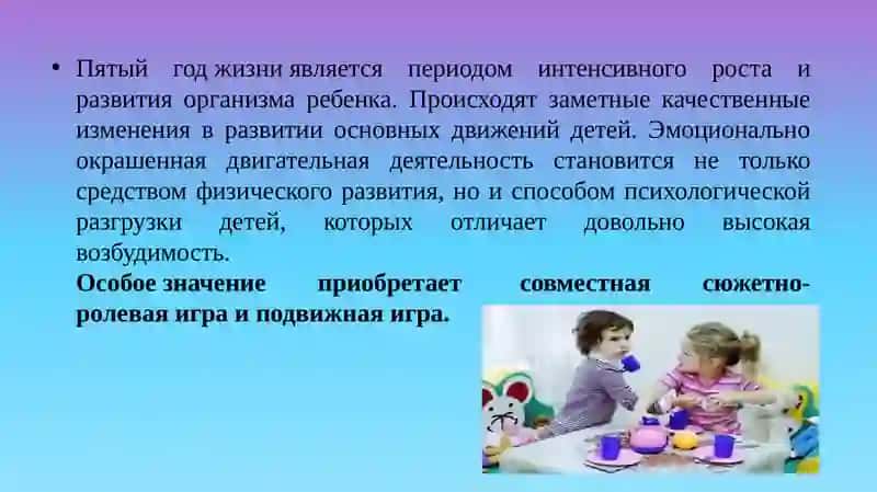 Особенности обучения детей дошкольного возраста 3