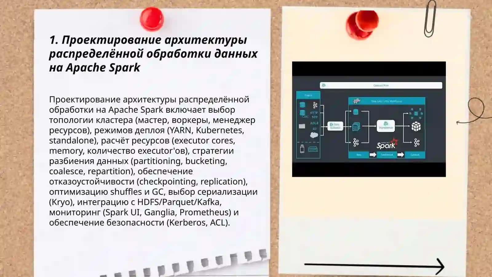 РАЗРАБОТКА ПРОЕКТА ПО РАСПРЕДЕЛЁННОЙ ОБРАБОТКЕ БОЛЬШИХ ДАННЫХ (SPARK) 3